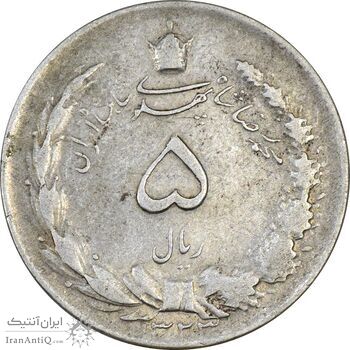 سکه 5 ریال 1323 - VF25 - محمد رضا شاه