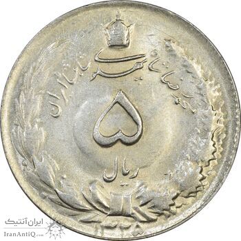 سکه 5 ریال 1325 - AU58 - محمد رضا شاه