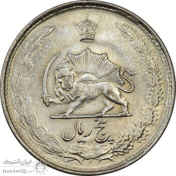 سکه 5 ریال 1325 - AU58 - محمد رضا شاه