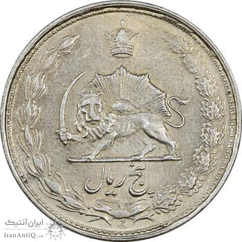 سکه 5 ریال 1325 - AU55 - محمد رضا شاه