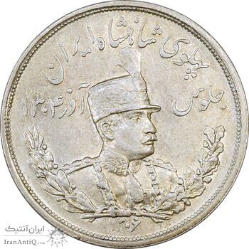 سکه 5000 دینار 1306 تصویری - ضرب لنینگراد - MS62 - رضا شاه