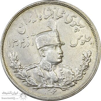 سکه 5000 دینار 1306 تصویری - ضرب لنینگراد - AU55 - رضا شاه