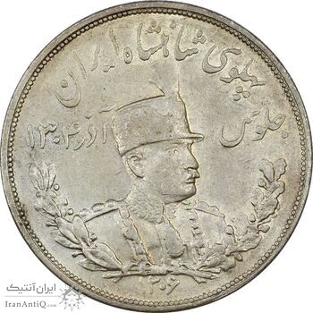 سکه 5000 دینار 1306 تصویری - ضرب لنینگراد - AU50 - رضا شاه