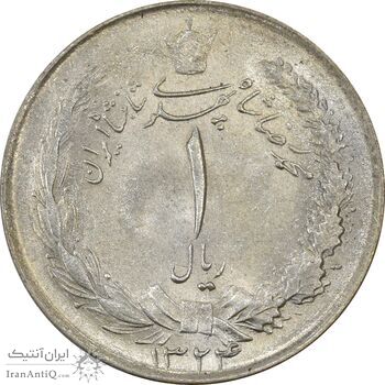 سکه 1 ریال 1324 نقره - MS63 - محمد رضا شاه