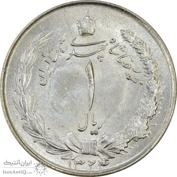 سکه 1 ریال 1324 نقره - MS61 - محمد رضا شاه