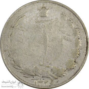 سکه 1 ریال 1326 - VF30 - محمد رضا شاه