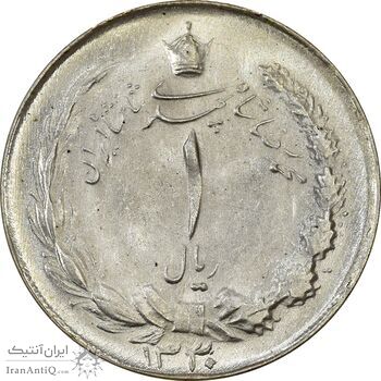 سکه 1 ریال 1330 نقره - MS63 - محمد رضا شاه