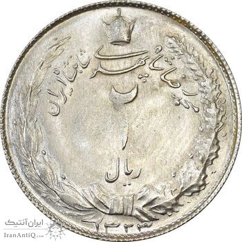 سکه 2 ریال 1323 - MS62 - محمد رضا شاه