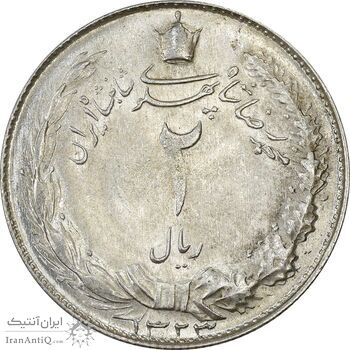 سکه 2 ریال 1323 - MS63 - محمد رضا شاه