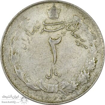 سکه 2 ریال 1323 - EF40 - محمد رضا شاه