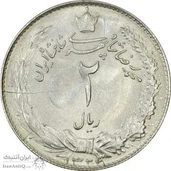 سکه 2 ریال 1323/2 (سورشارژ تاریخ) نوع دو - MS62 - محمد رضا شاه