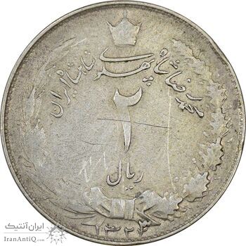 سکه 2 ریال 1323/2 (سورشارژ تاریخ) نوع دو - VF20 - محمد رضا شاه