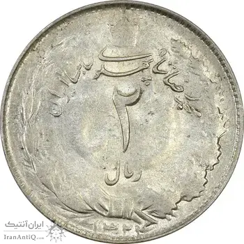 سکه 2 ریال 1324 - AU55 - محمد رضا شاه