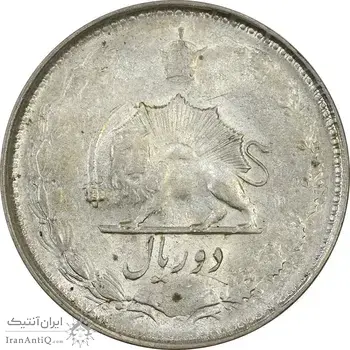 سکه 2 ریال 1324 - AU55 - محمد رضا شاه