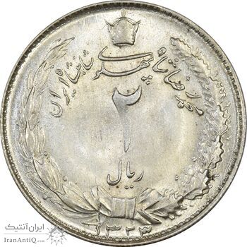 سکه 2 ریال 1323/2 (سورشارژ تاریخ) نوع یک - MS62 - محمد رضا شاه