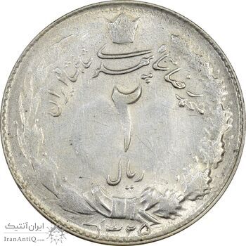سکه 2 ریال 1325 -AU58 - محمد رضا شاه