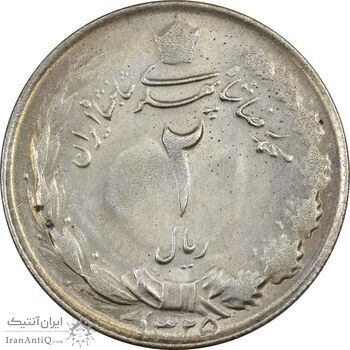 سکه 2 ریال 1325 -AU58 - محمد رضا شاه