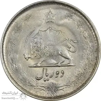 سکه 2 ریال 1325 -AU58 - محمد رضا شاه
