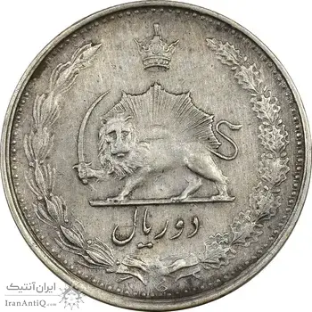سکه 2 ریال 1325 - EF45 - محمد رضا شاه