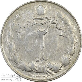 سکه 2 ریال 1325 - VF30 - محمد رضا شاه