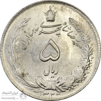 سکه 5 ریال 1322 - MS63 - محمد رضا شاه