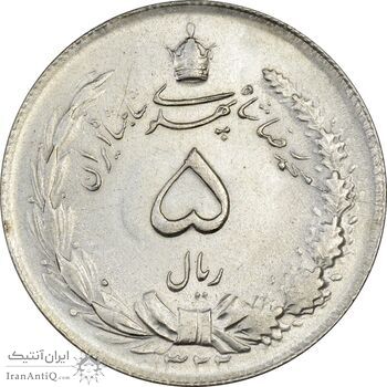 سکه 5 ریال 1322 - MS62 - محمد رضا شاه