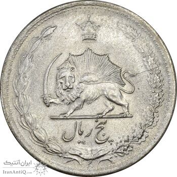 سکه 5 ریال 1322 - MS62 - محمد رضا شاه