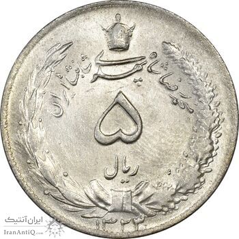 سکه 5 ریال 1323/2 - سورشارژ تاریخ - MS63 - محمد رضا شاه