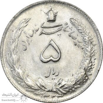 سکه 5 ریال 1323 - MS63 - محمد رضا شاه
