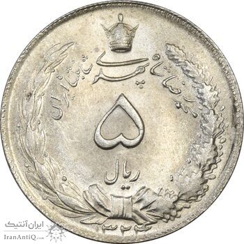 سکه 5 ریال 1324 - MS63 - محمد رضا شاه