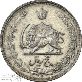 سکه 5 ریال 1325 - EF45 - محمد رضا شاه