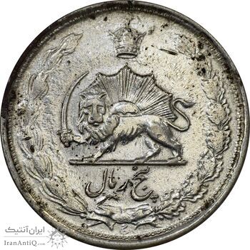 سکه 5 ریال 1325 - EF40 - محمد رضا شاه