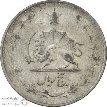 سکه 5 ریال 1325 - VF30 - محمد رضا شاه سکه 5 ریال 1325 - VF30 - محمد رضا شاه