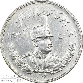 سکه 5000 دینار 1306 تصویری - ضرب هیتون - MS62 - رضا شاه