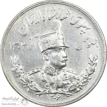 سکه 5000 دینار 1306 تصویری - ضرب هیتون - MS62 - رضا شاه
