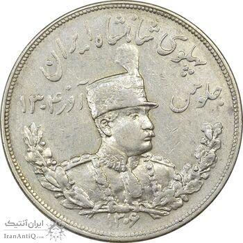 سکه 5000 دینار 1306H تصویری - AU58 - رضا شاه