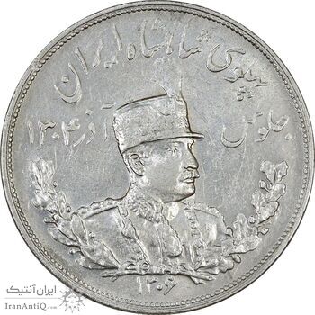 سکه 5000 دینار 1306H تصویری - AU55 - رضا شاه سکه 5000 دینار 1306H تصویری - AU55 - رضا شاه