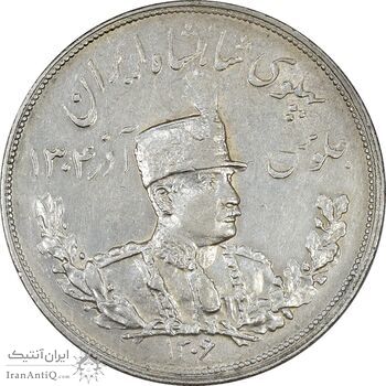 سکه 5000 دینار 1306H تصویری - AU50 - رضا شاه
