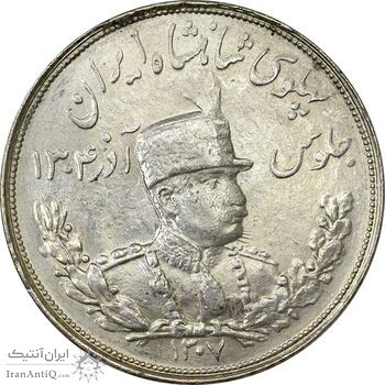 سکه 5000 دینار 1307 تصویری - MS61 - رضا شاه