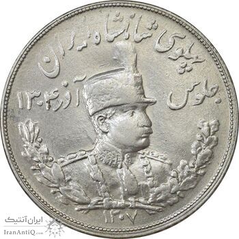 سکه 5000 دینار 1307 تصویری - EF40 - رضا شاه