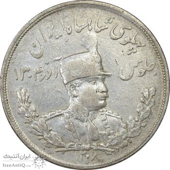 سکه 5000 دینار 1308 تصویری - EF40 - رضا شاه
