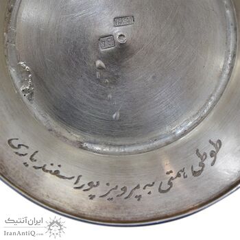 کاسه نقره قلمزنی طرح اسلیمی