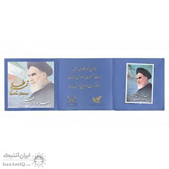 تمبر طلا امام خمینی (ره)