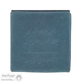 تمبر طلا امام خمینی (ره)
