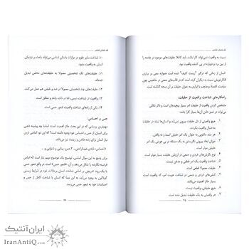 کتاب نقد باستان شناسی