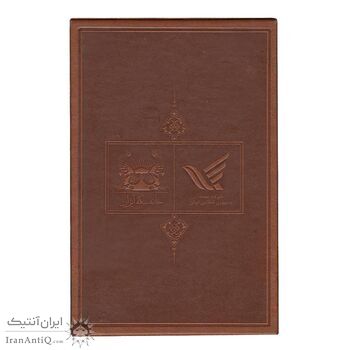 تمبر نقره حکیم ابوالقاسم فردوسی - ده گرمی