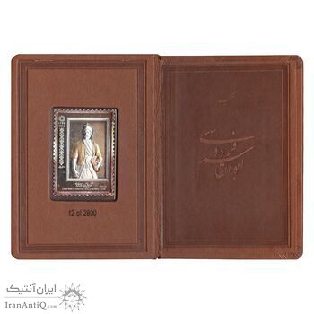 تمبر نقره حکیم ابوالقاسم فردوسی - ده گرمی