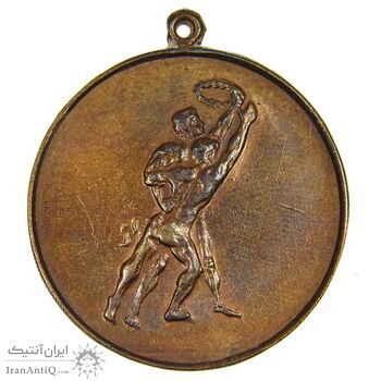 مدال برنز مسابقات کشتی - AU - محمد رضا شاه