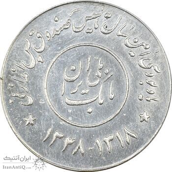 مدال صندوق پس انداز ملی 1348 - MS63 - محمد رضا شاه