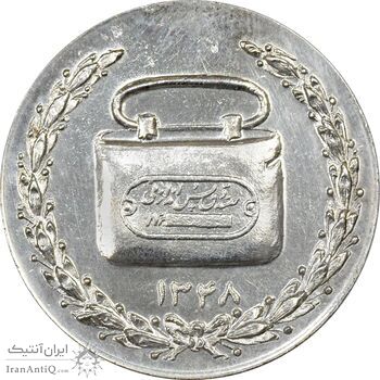 مدال صندوق پس انداز ملی 1348 - MS63 - محمد رضا شاه
